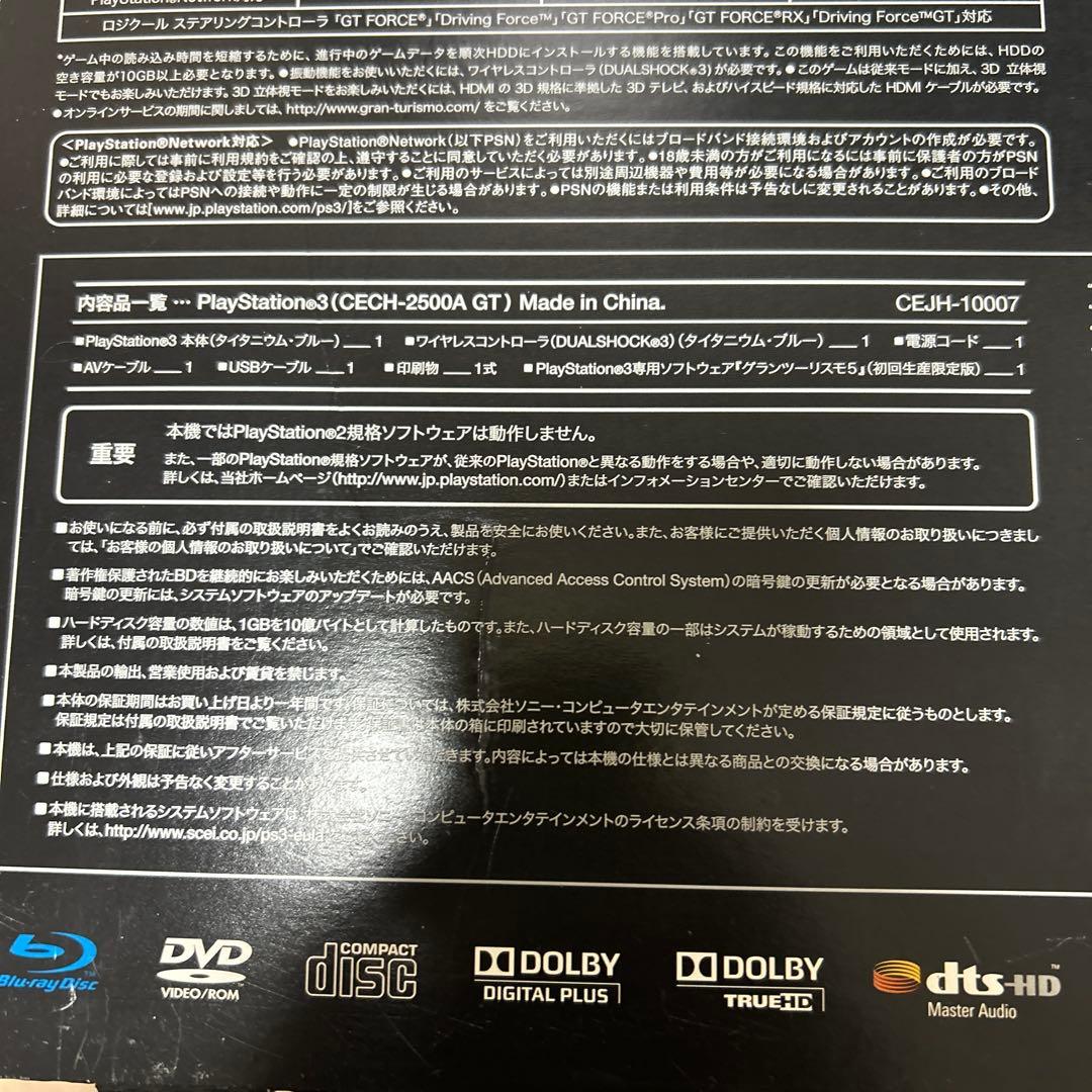 ソニープレイステーション3 グランツーリスモ5 レーシングパック 限定版