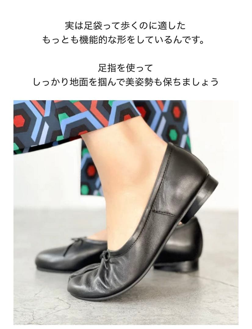 フラット足袋シューズ　HACHI