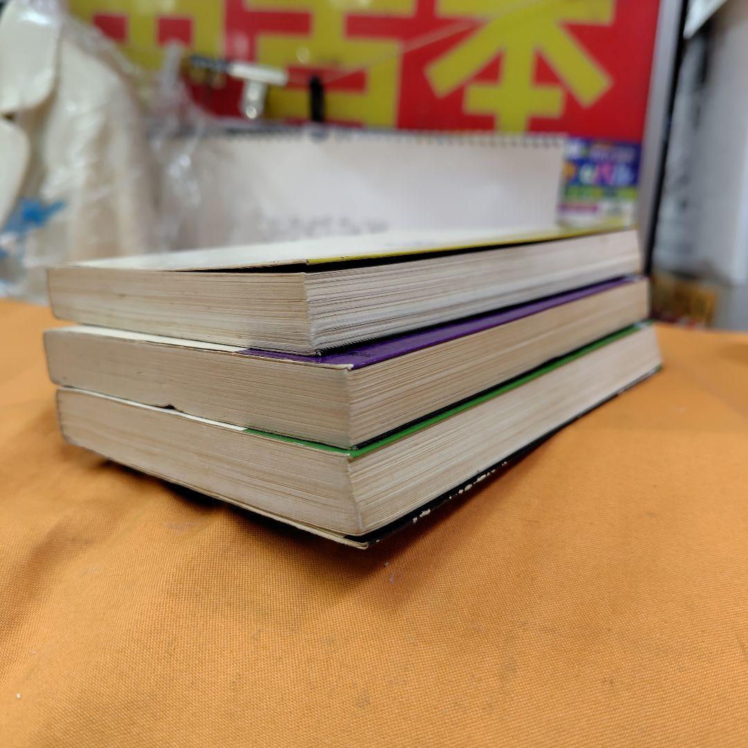 千年王国 全3巻 初版水木しげる著