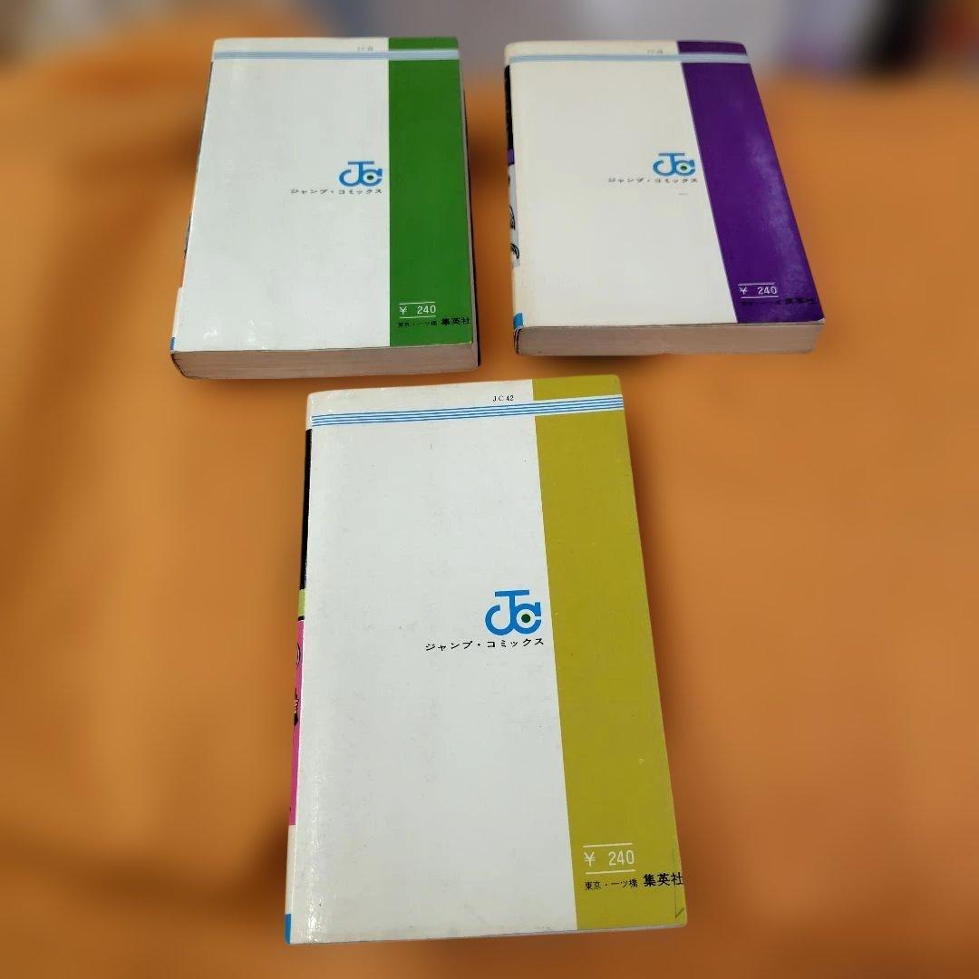 千年王国 全3巻 初版水木しげる著