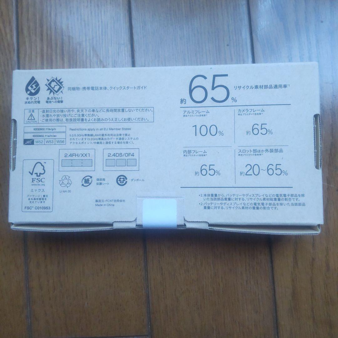 新品未開封　arrows We2 M07 128GB SIMフリー