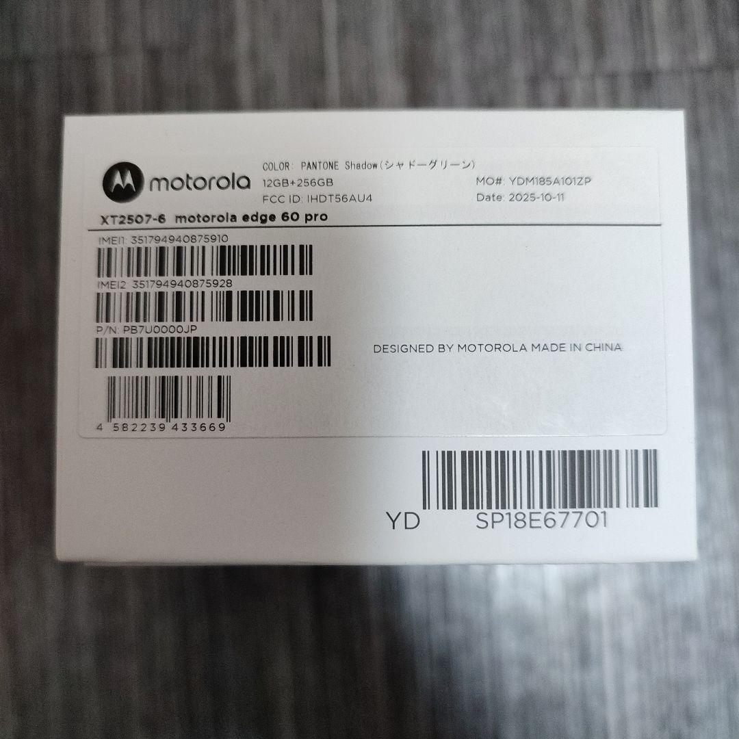 motorola edge 60 pro　新品未開封