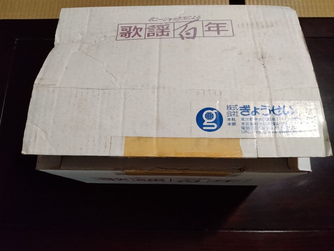 【信】ボニージャックスによる歌謡百年 全20巻 CD