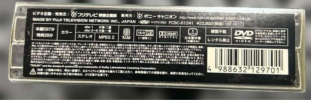 わたしたちの教科書 DVD-BOX ~ディレクターズカット完全版~