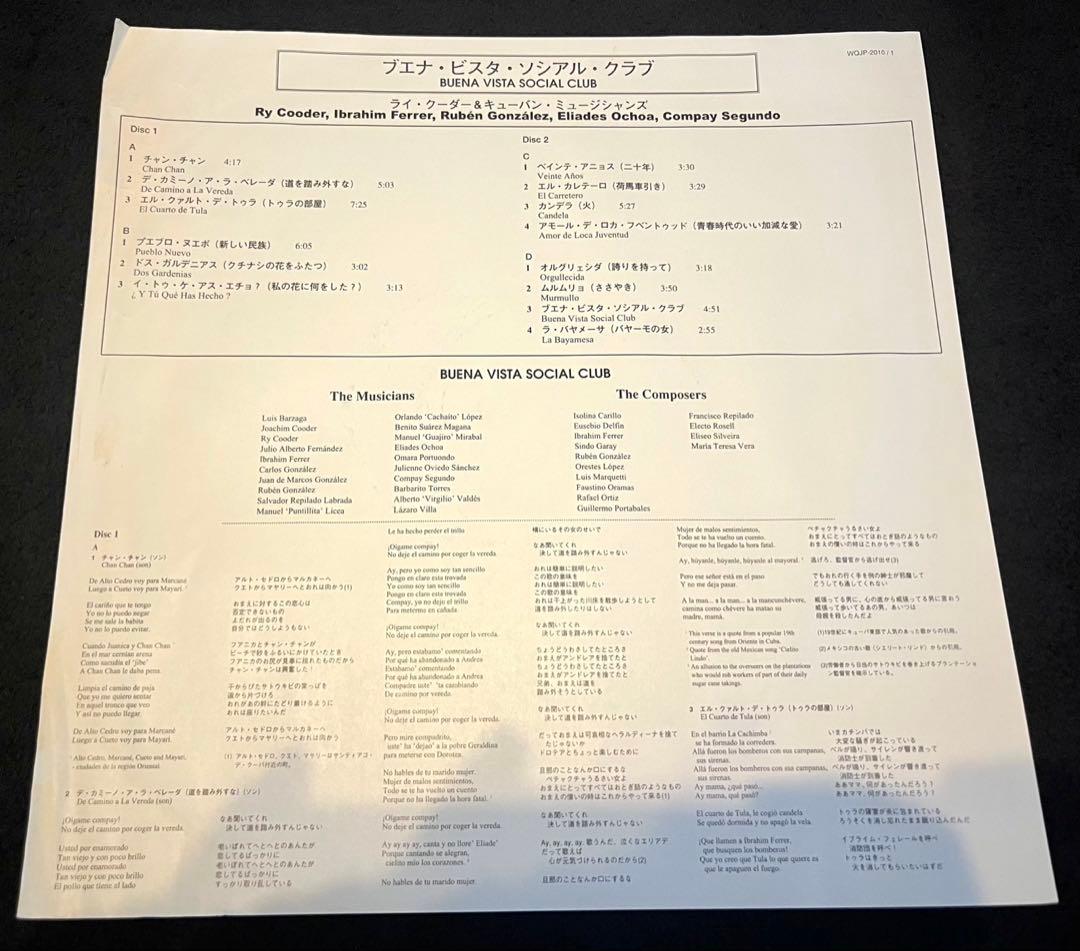 レコード Buena Vista Social Club 日本盤2枚組LP