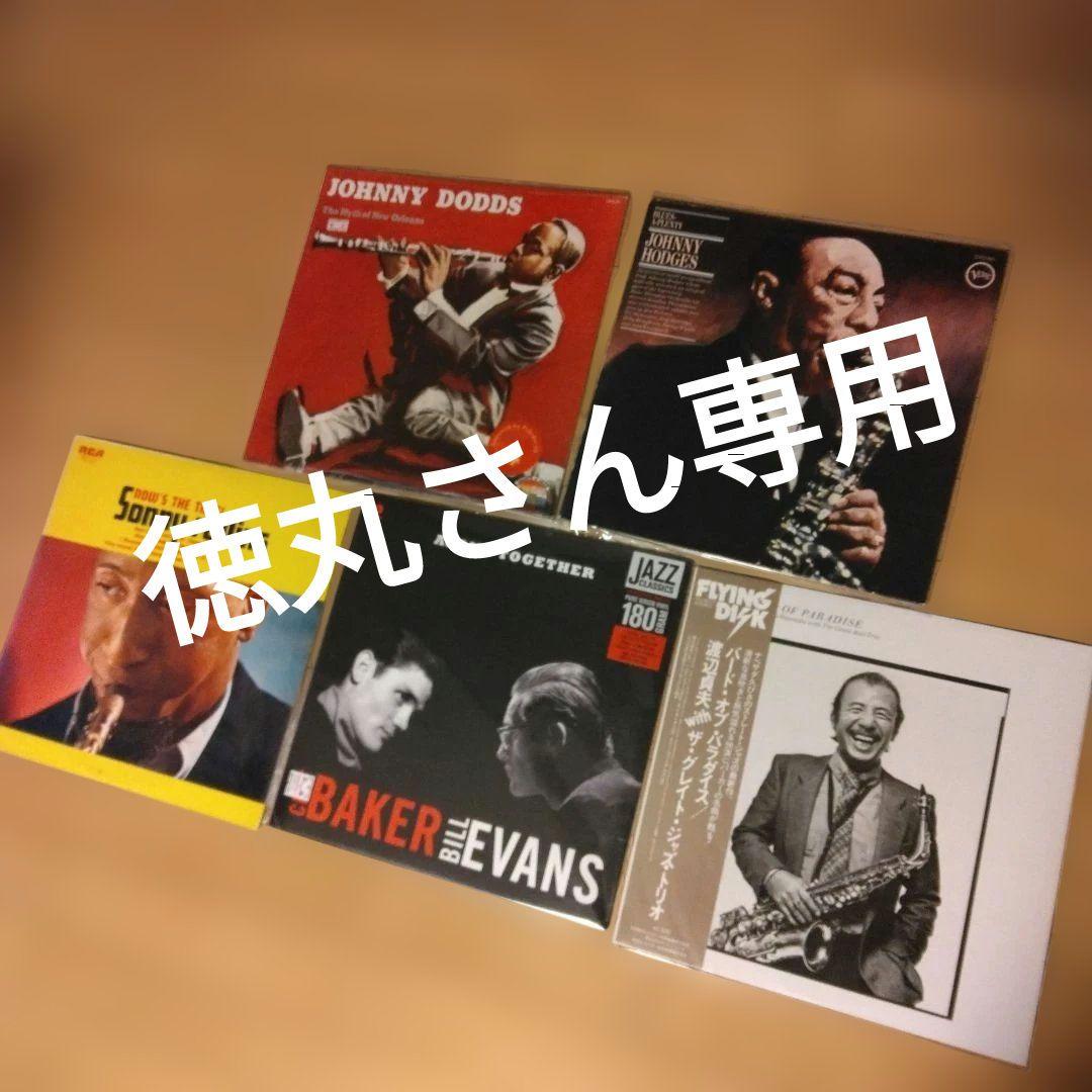 ジャズ レコードセット 5枚組