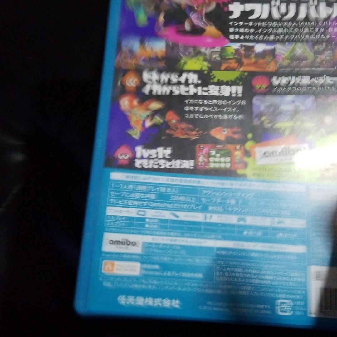 Splatoon（スプラトゥーン）