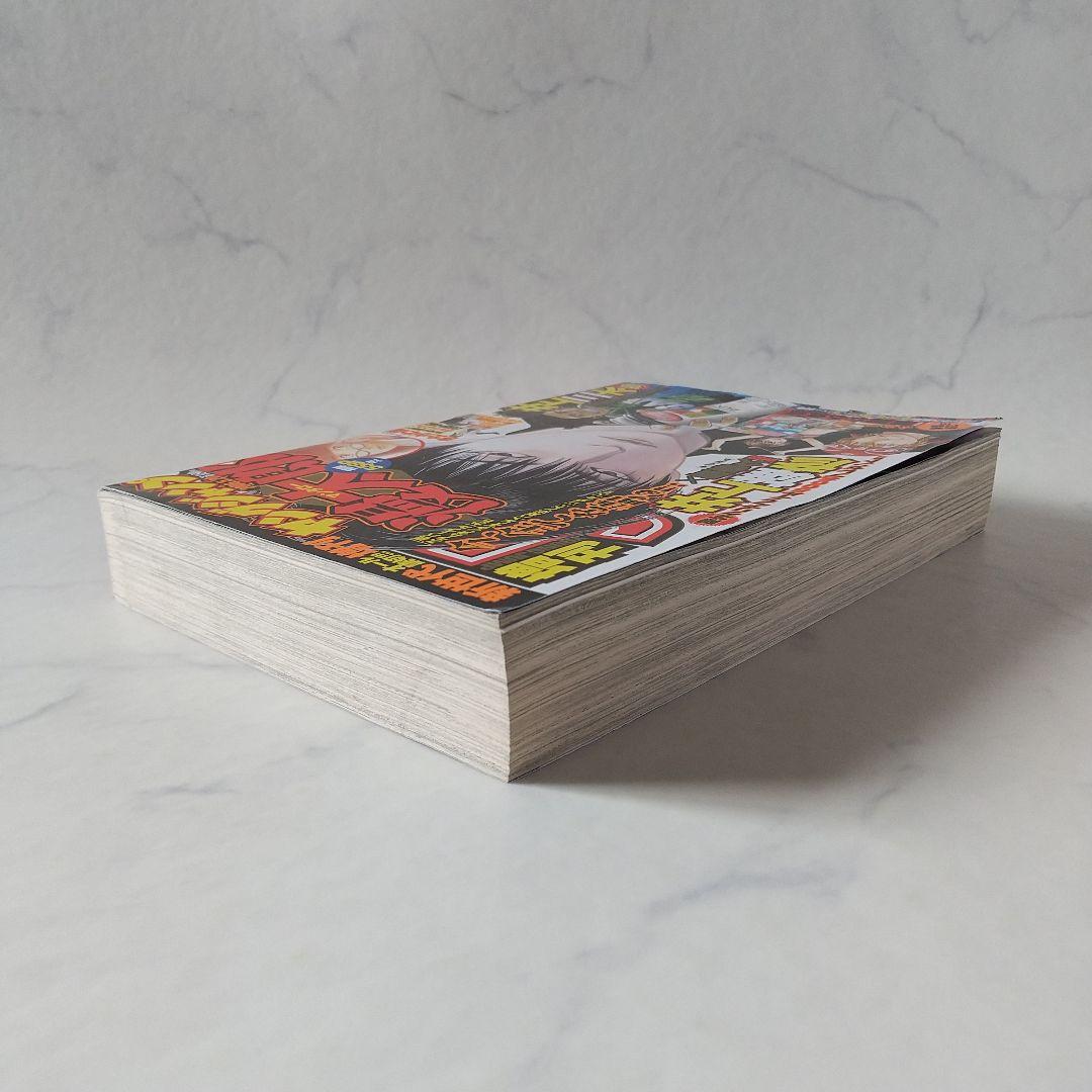 ヤングジャンプ 漫太郎／マンタロー 2006年5.20増刊号【オマケ付き】