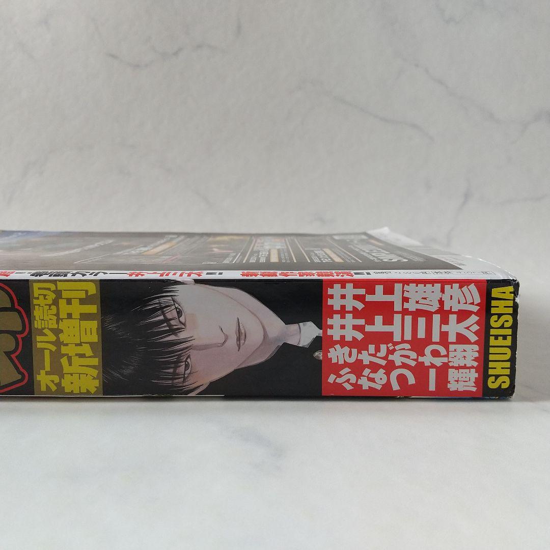 ヤングジャンプ 漫太郎／マンタロー 2006年5.20増刊号【オマケ付き】