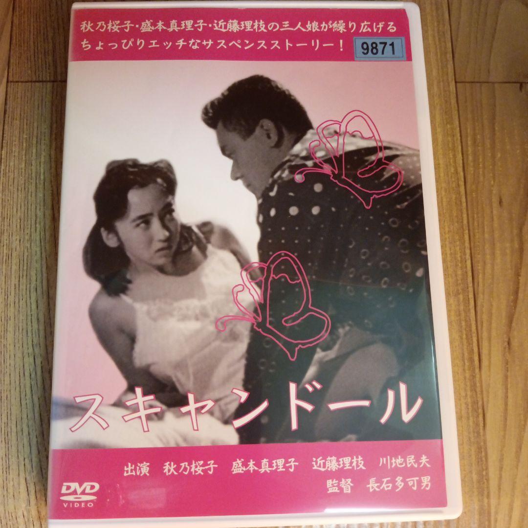 ナ1682 スキャンドール　レンタル落ち　DVD　激レア商品　秋乃桜子