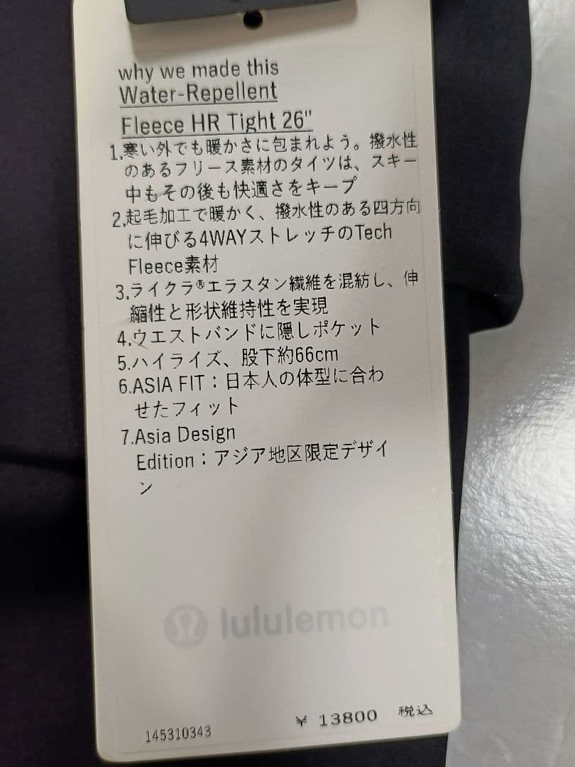 【新品】ルルレモン レギンス L 裏地フリース素材 秋冬用 アジアフィット