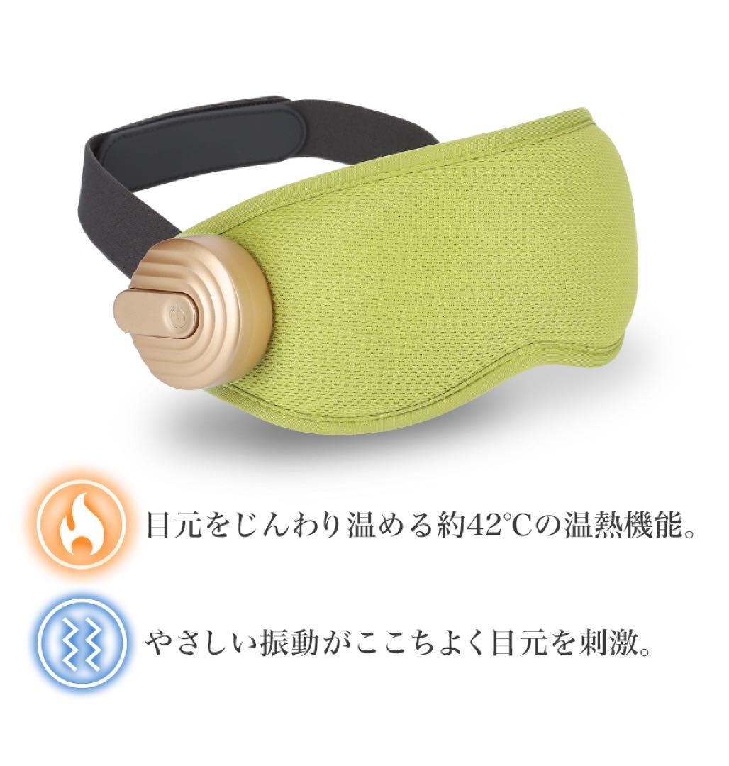 ファイテン アイウォーマー グリーン　0423BE7910100 phiten