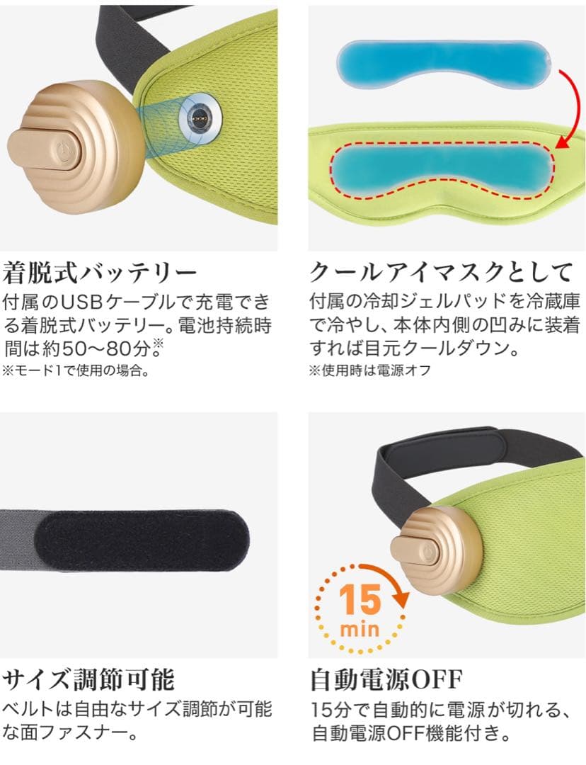 ファイテン アイウォーマー グリーン　0423BE7910100 phiten