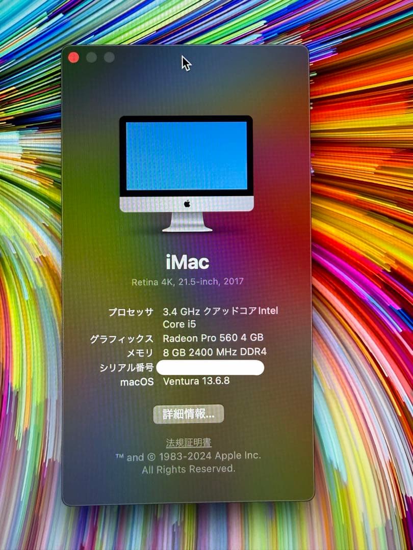 Macデスクトップ iMac Retina 4K 21.5,1TB 2017
