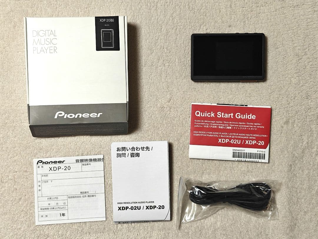 ポータブルプレーヤー Pioneer private XDP-20