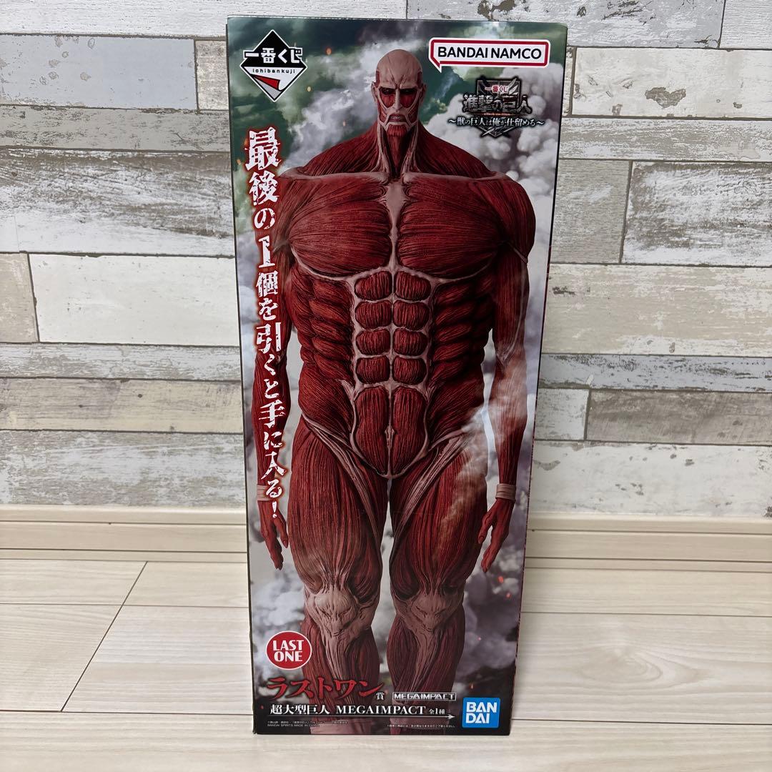 進撃の巨人一番くじ超大型巨人ラストワン賞