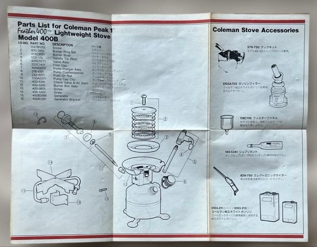 コールマン ピークワン 400 90か91年？製 ストーブ 収納袋付