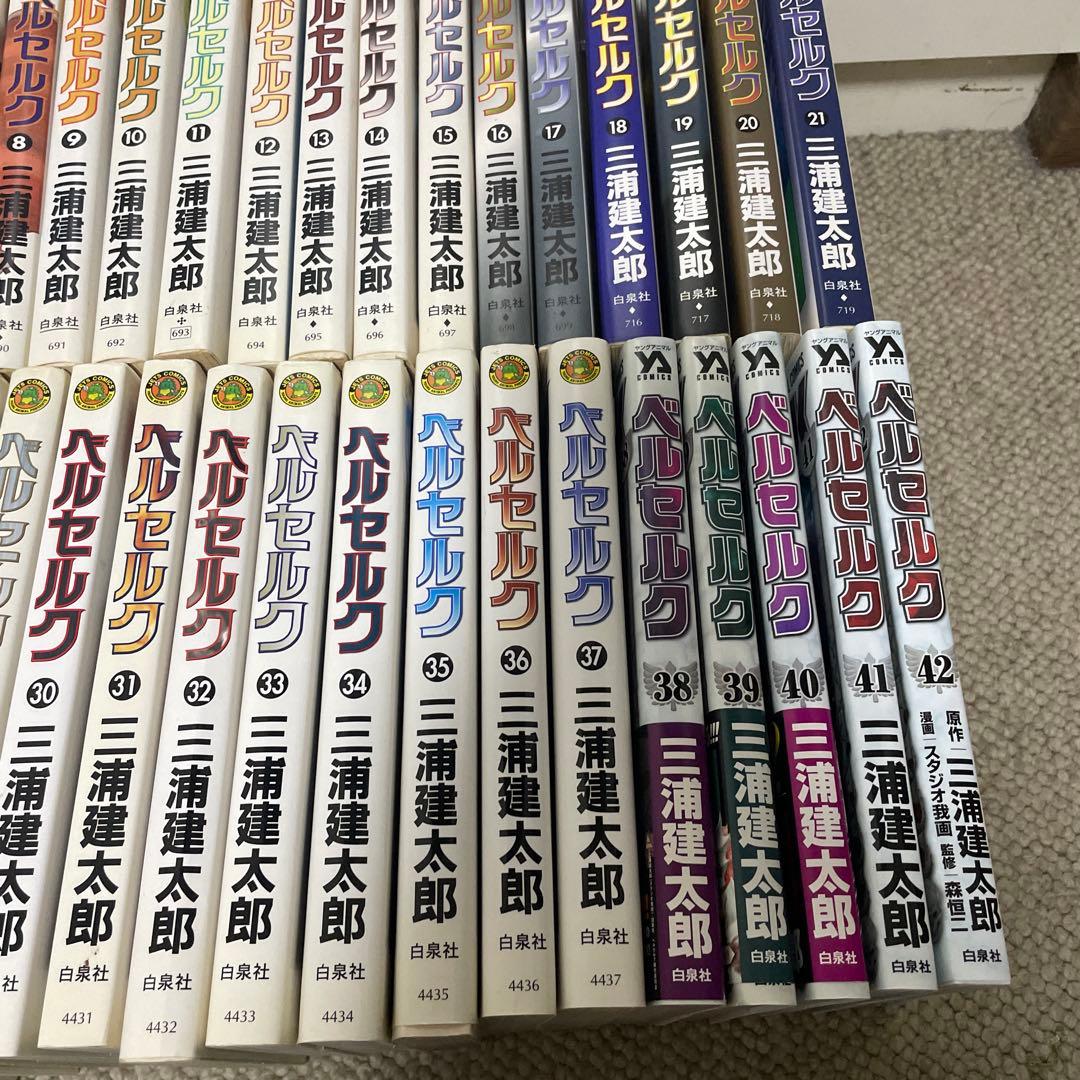 ベルセルク 1〜42巻セット