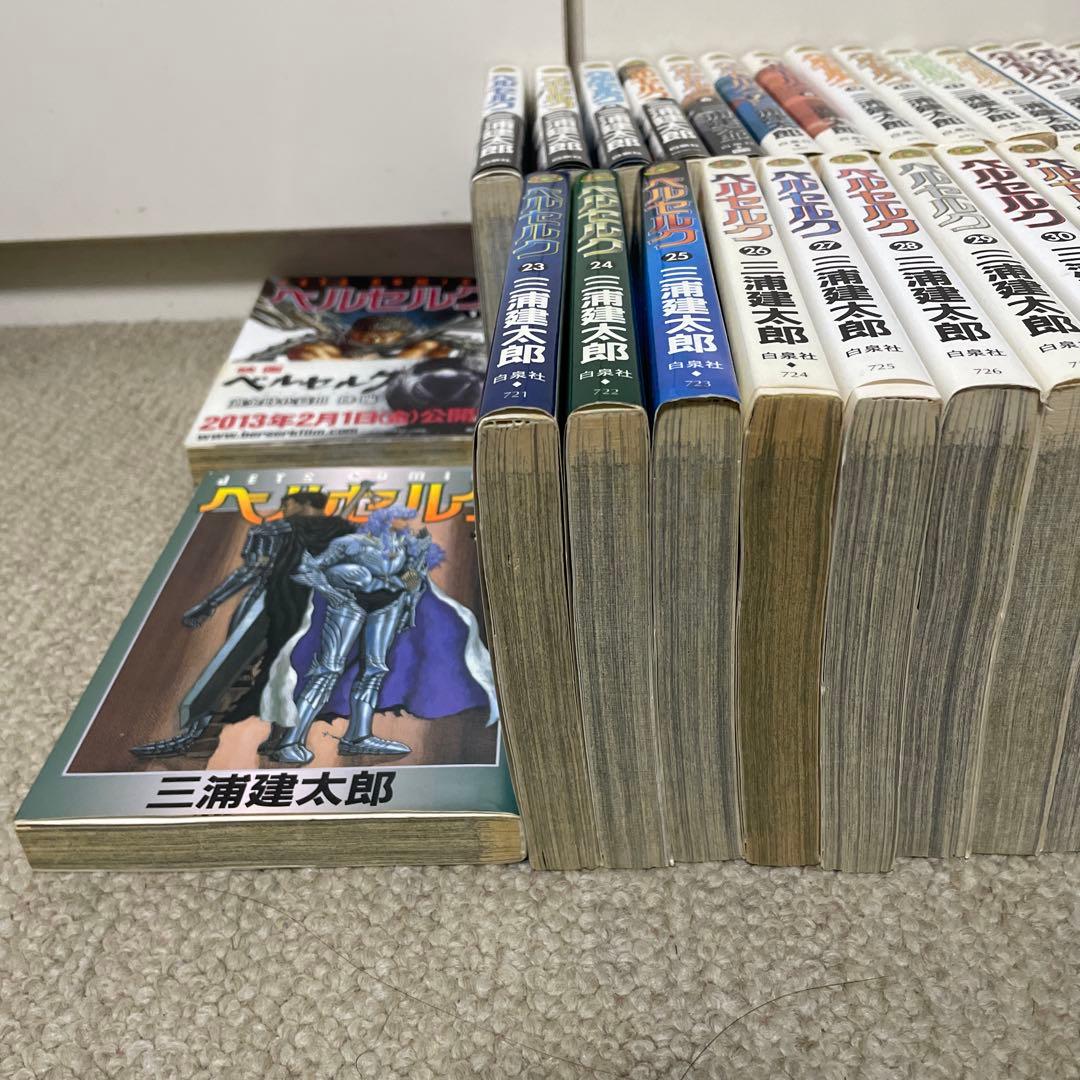 ベルセルク 1〜42巻セット