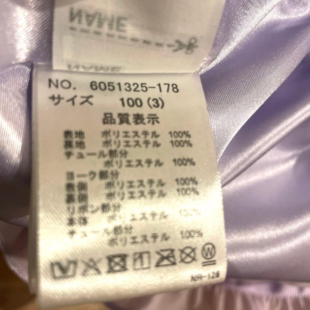 メゾピアノ しなこちゃん コラボ なりきり ワンピース マシュマロパンチ