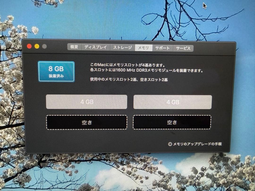 【27インチ】iMac (27-inch, Late 2013) マック