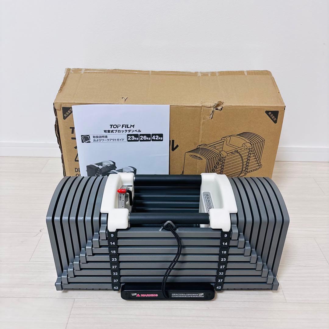 TOPFILM 可変式ダンベル 自宅トレーニング 42kg 2個セット