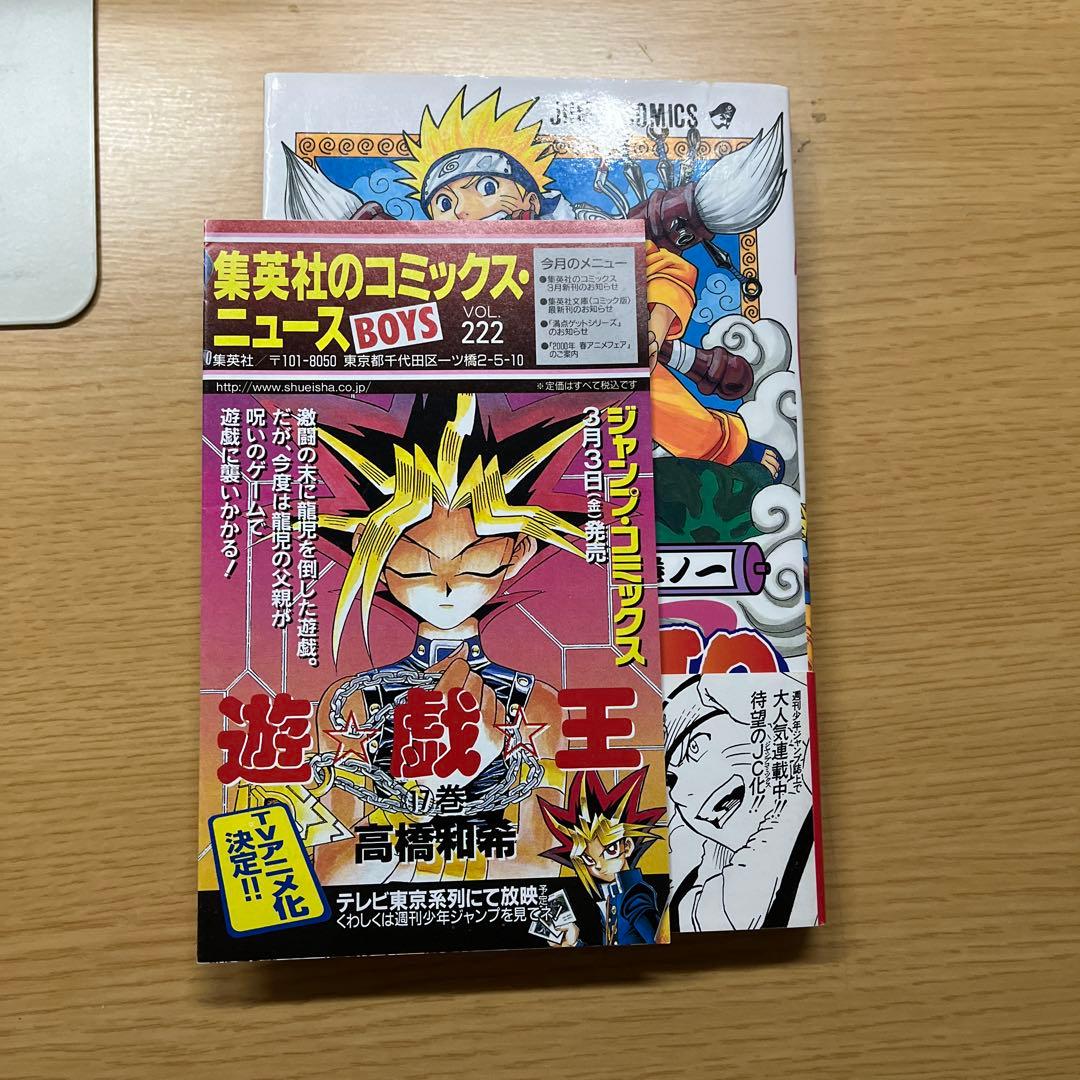 NARUTO 1巻　初版　帯付き　チラシ有