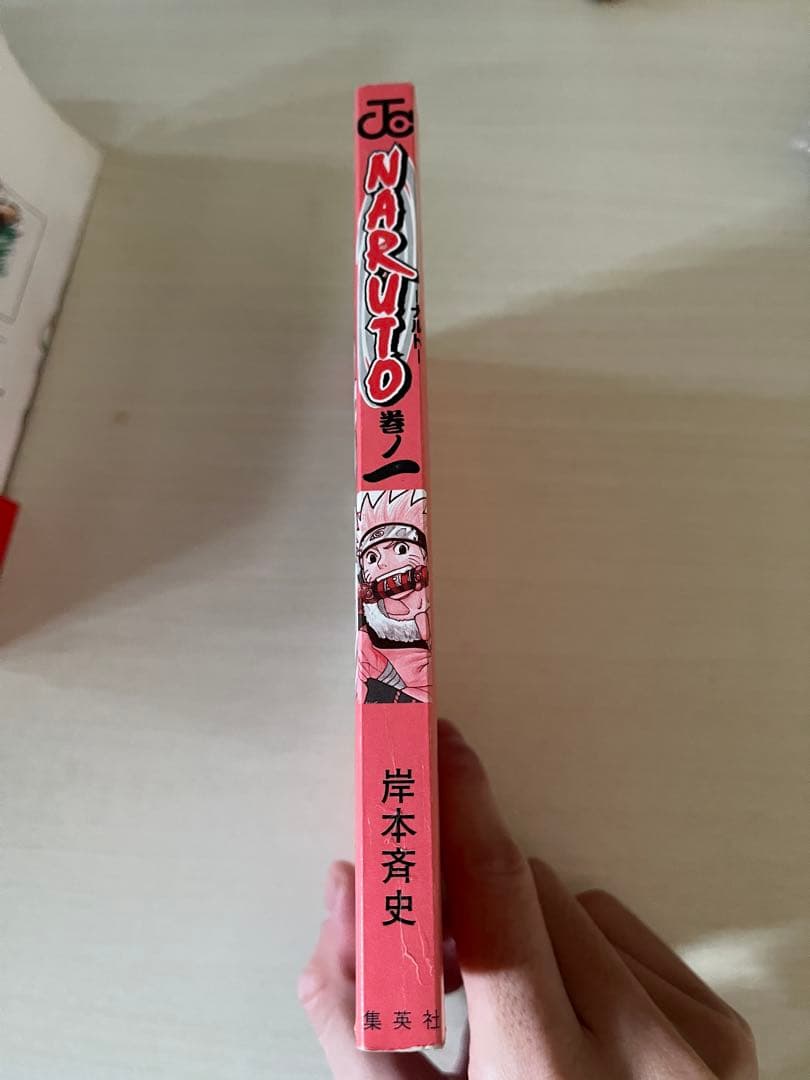 NARUTO 1巻　初版　帯付き　チラシ有