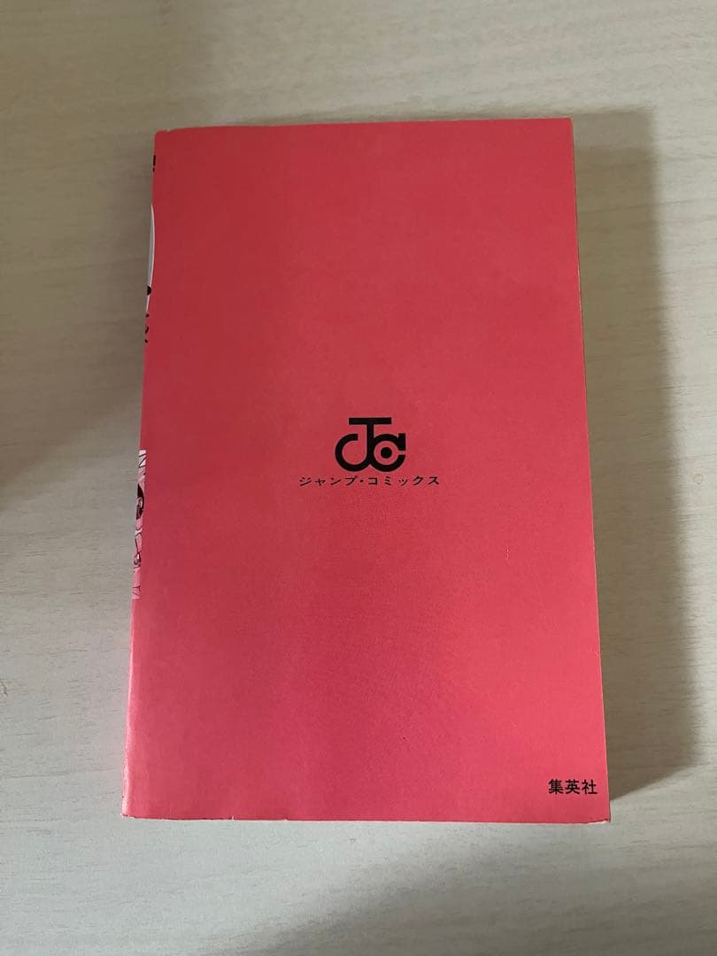 NARUTO 1巻　初版　帯付き　チラシ有