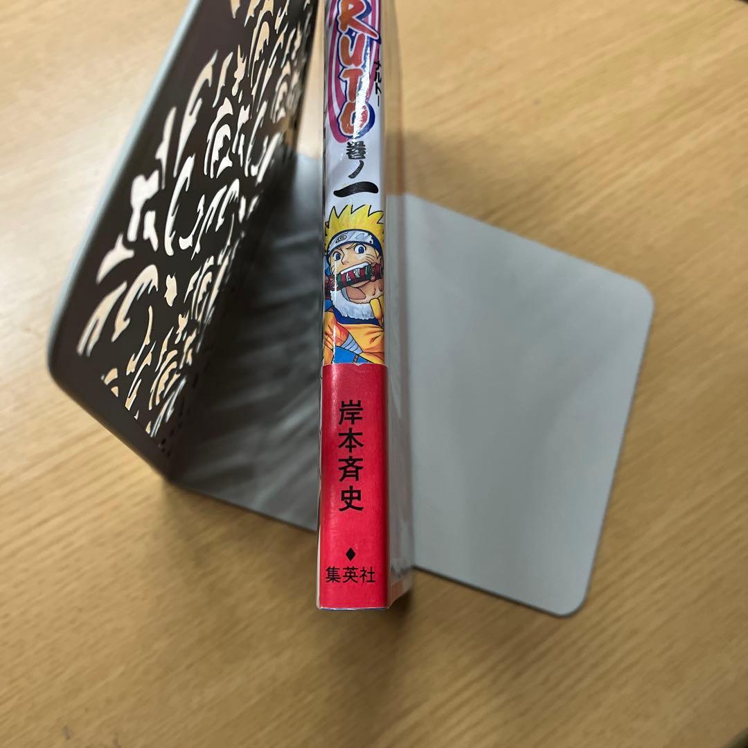 NARUTO 1巻　初版　帯付き　チラシ有