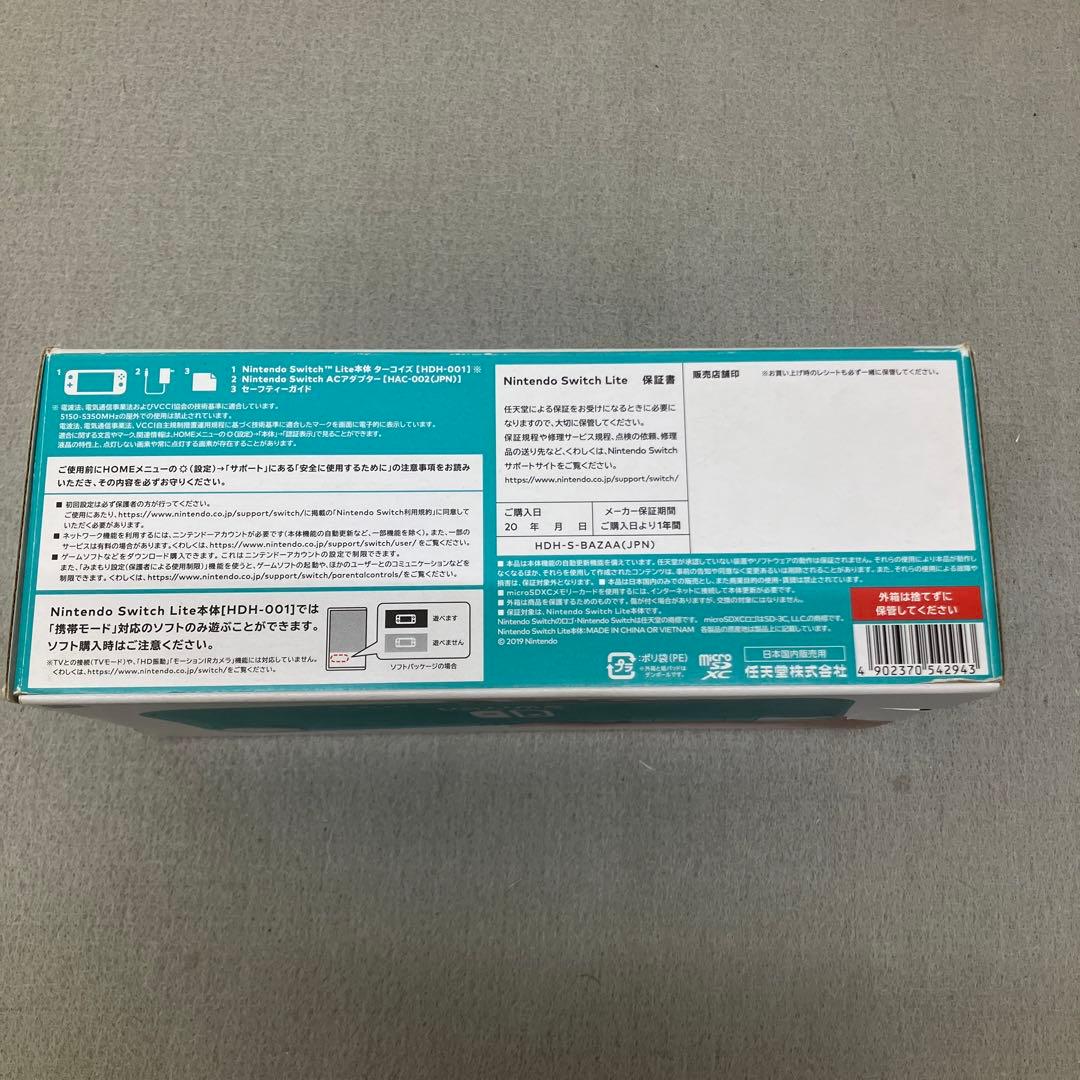 GD5145 Nintendo Switch Lite ターコイズ