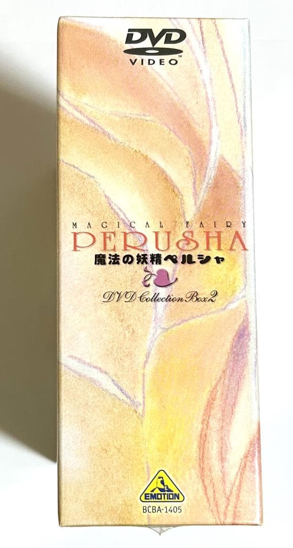 新品未開封DVD「魔法の妖精ペルシャ」BOX2