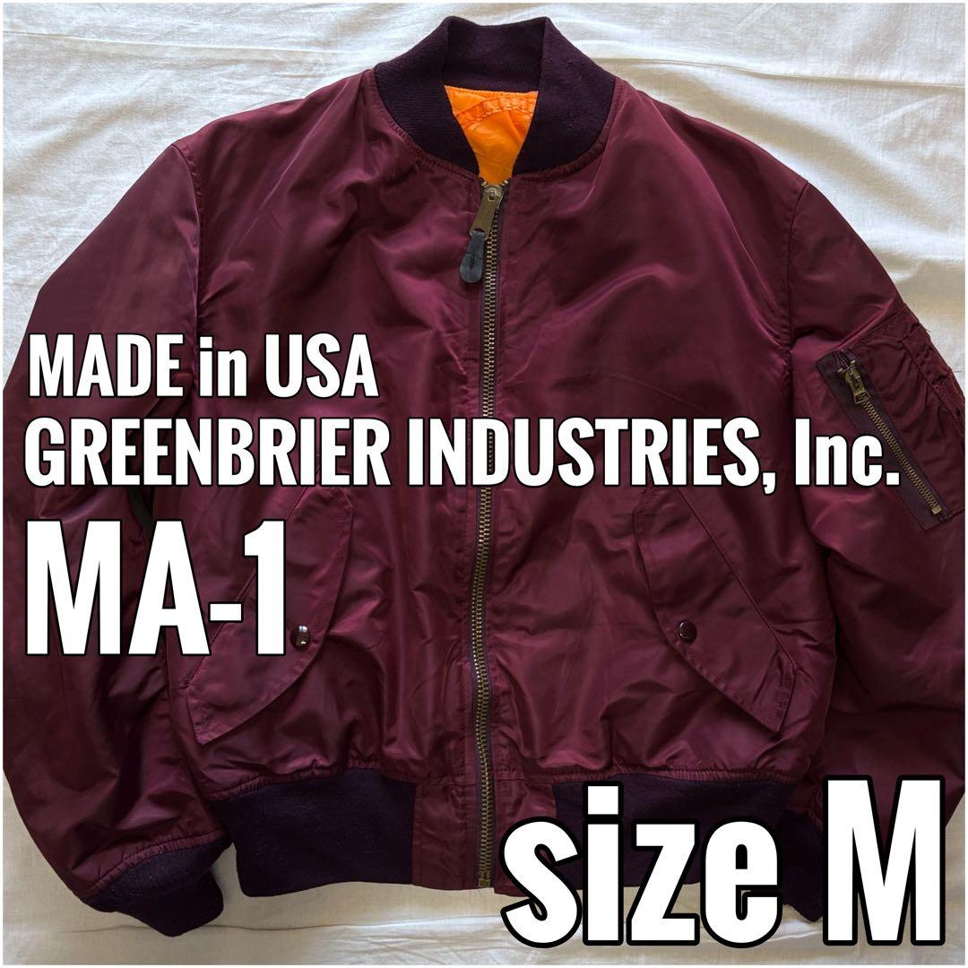 USA製 GREENBRIER グリーンブライヤー MA-1 ボルドー Mサイズ