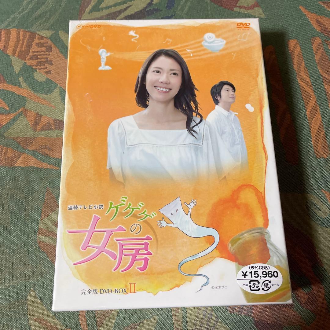 NHK連続テレビ小説「ゲゲゲの女房」完全版 DVD-BOX①〜③未開封品セット