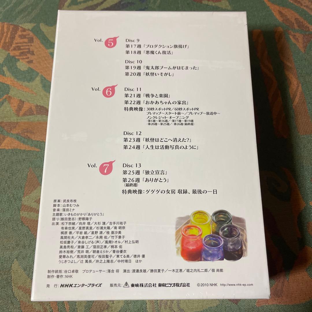 NHK連続テレビ小説「ゲゲゲの女房」完全版 DVD-BOX①〜③未開封品セット