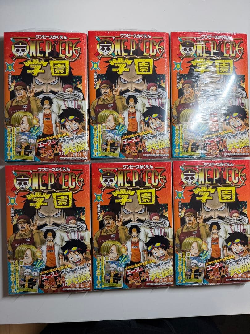 ONE PIECE学園 10巻 トラファルガーロー　プロモカード同梱 6冊