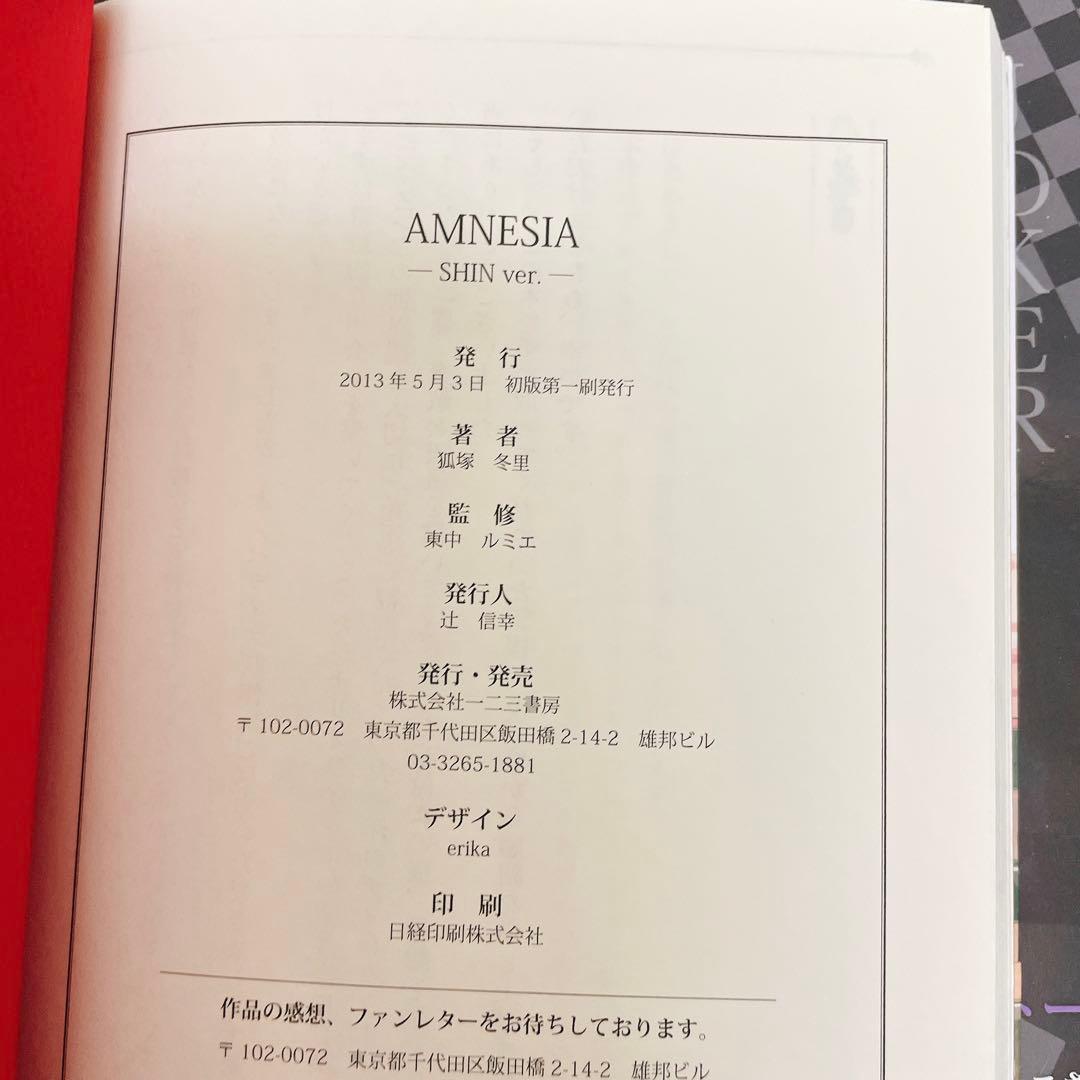 AMNESIA アムネシア 小説 初版 6冊+イラスト集＋1冊セット カード3枚