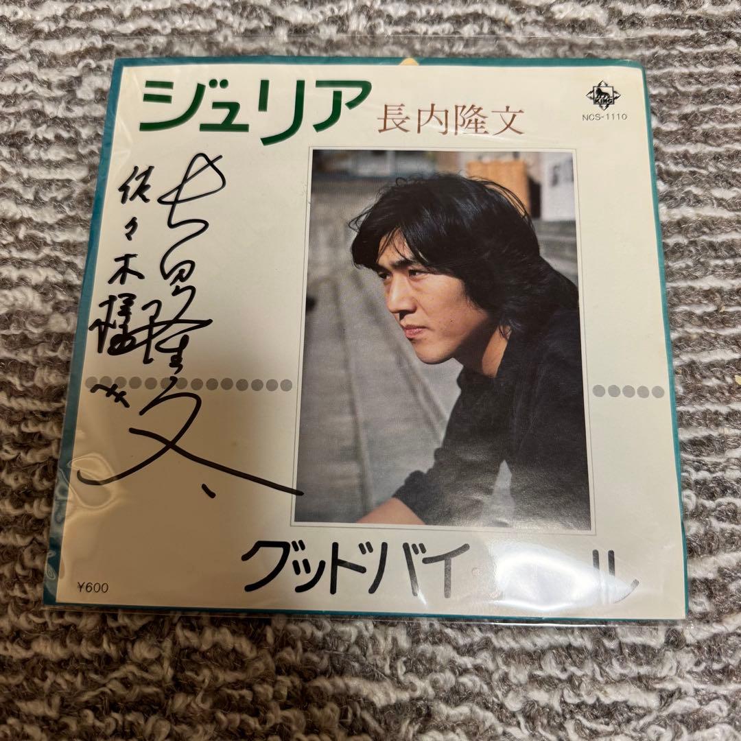 自主盤　レコード　3枚