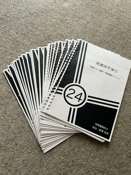 【値下げ不可】鉄緑会 高2物理　1年間のノートとプリント全て