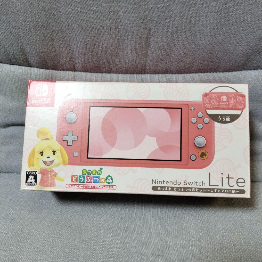 Switch Swicth lite 本体 あつまれ どうぶつの森セット しず…