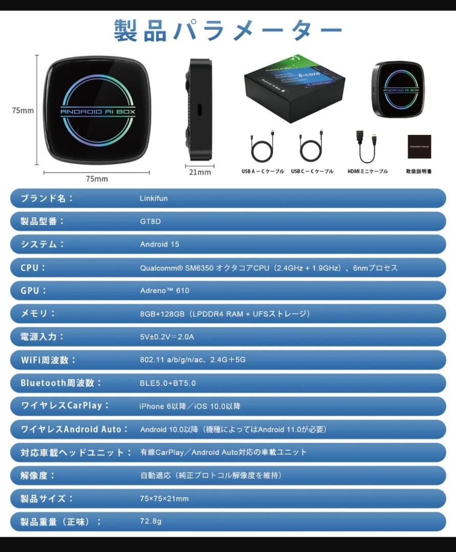 【 新品未使用・未開封】GT8D Android 15 スマートAIボックス