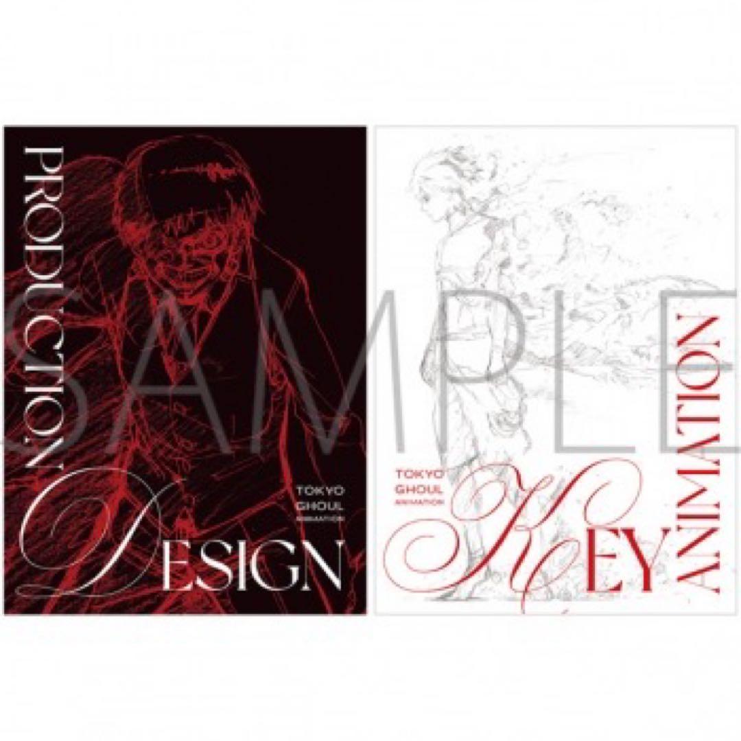 東京喰種 TVアニメ『東京喰種 設定資料集＆原画集コンプリートセット