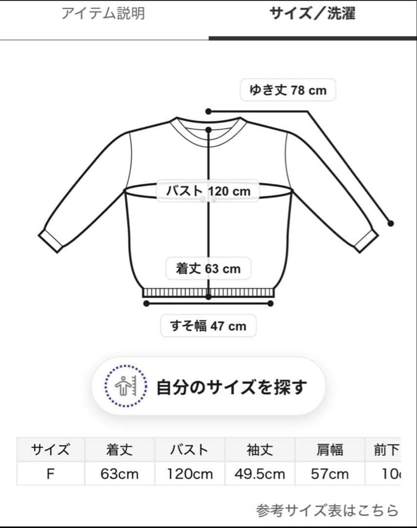 ★ツインキャットジャガードプルオーバー&ショートパンツセット