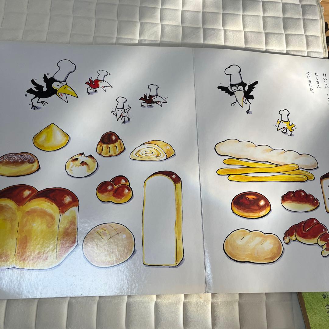 大型絵本 からすのパンやさん