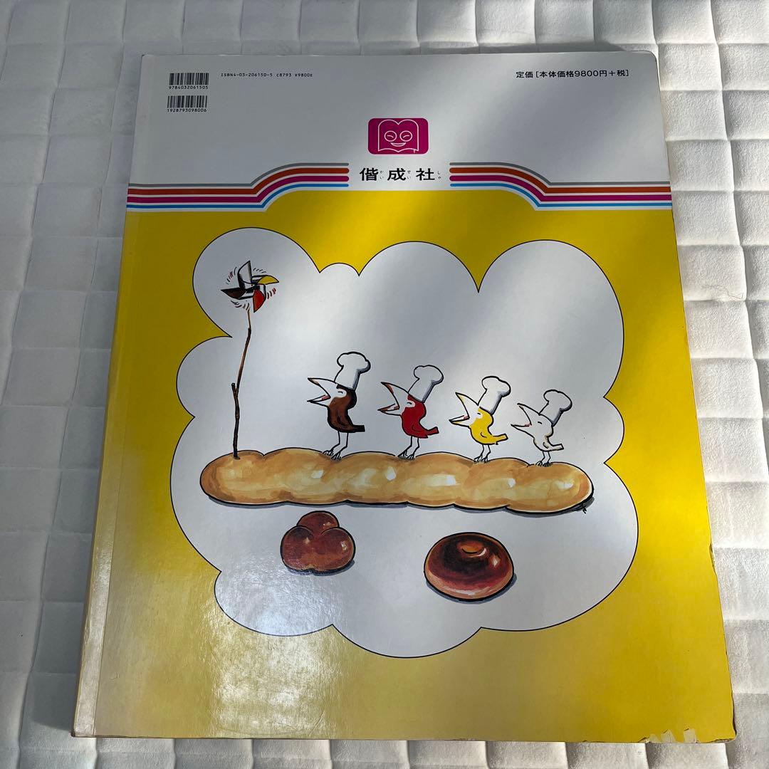 大型絵本 からすのパンやさん