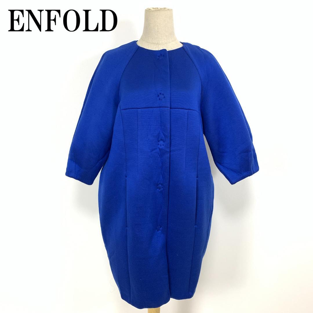 LA7702 ENFÖLD エンフォルド コットン デザインコート ブルー 38