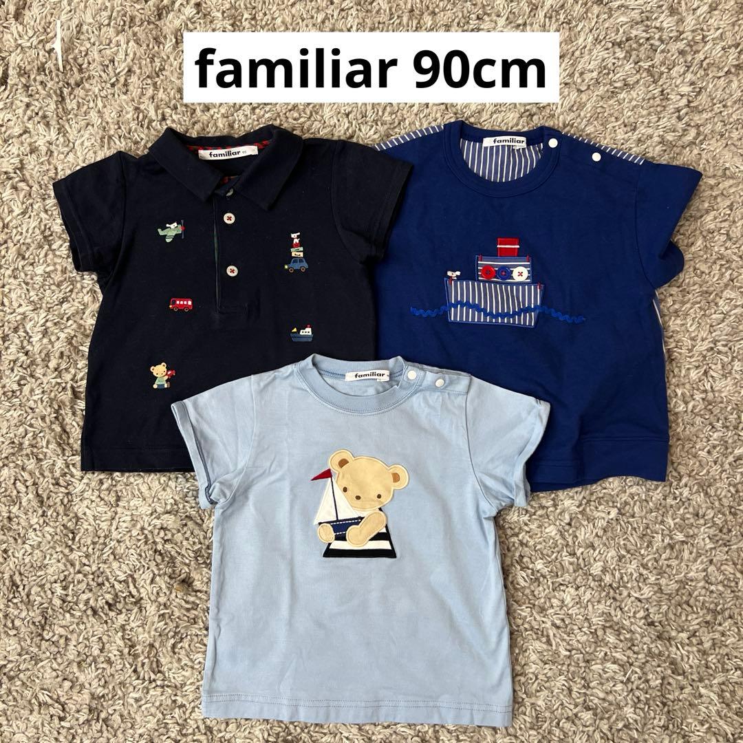 2*a様 familiar 90cm 半袖トップスセット