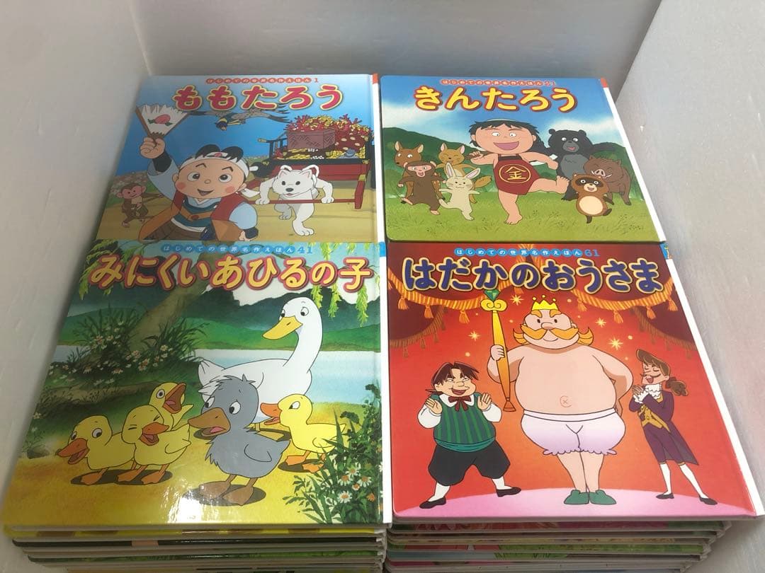 はじめての世界名作えほん　日本昔ばなし 全80巻セット