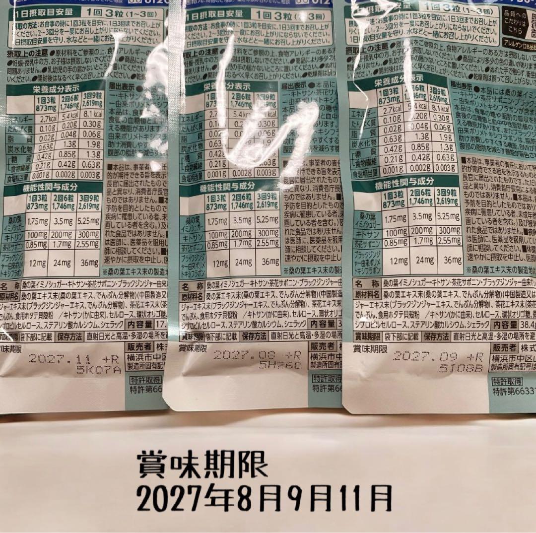 大人のカロリミット 280回+ 10%増量中