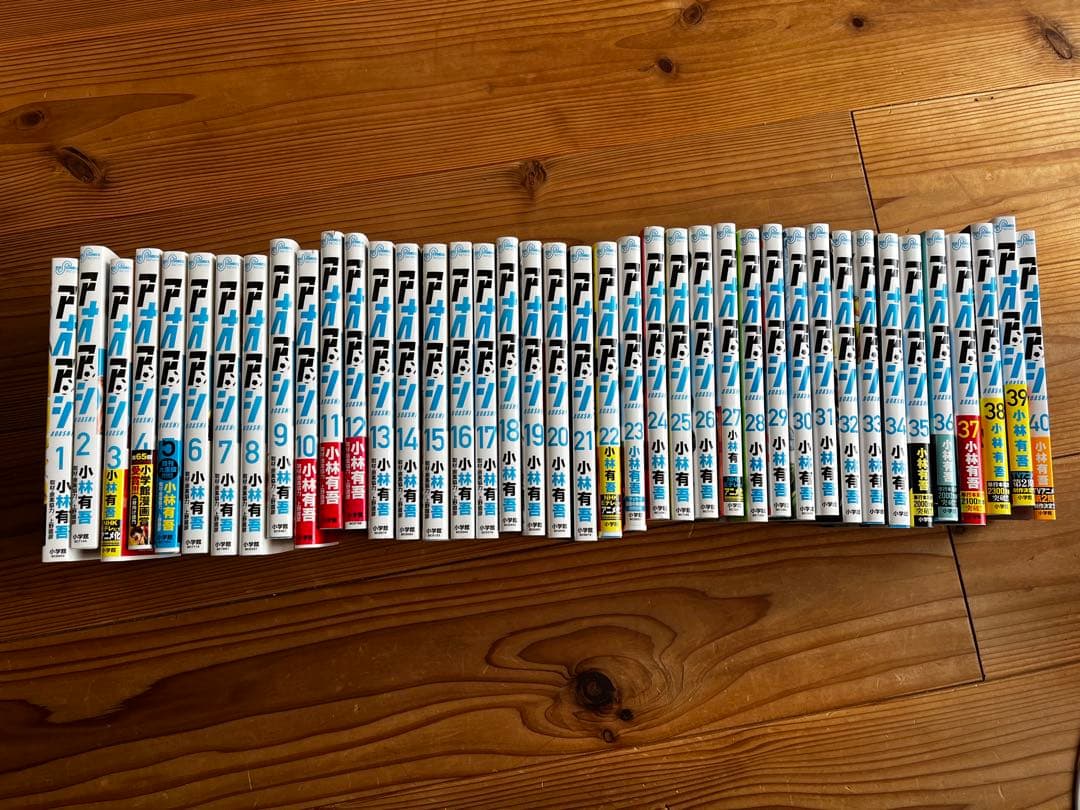 アオアシ 1〜40 全巻セット